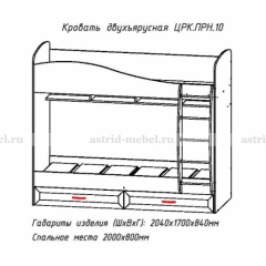 ПРИНЦЕССА Детская (модульная) в Краснокамске - krasnokamsk.mebel24.online | фото 8