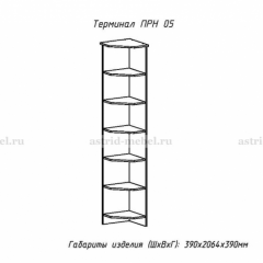 ПРИНЦЕССА Детская (модульная) в Краснокамске - krasnokamsk.mebel24.online | фото 18