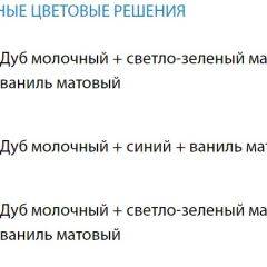 Набор мебели для детской Юниор-12.1 (700*1860) МДФ матовый в Краснокамске - krasnokamsk.mebel24.online | фото 2