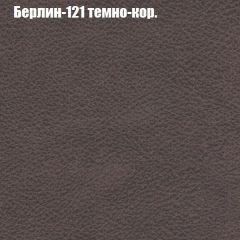 Диван Бинго 2 (ткань до 300) в Краснокамске - krasnokamsk.mebel24.online | фото 19