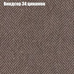 Диван Бинго 4 (ткань до 300) в Краснокамске - krasnokamsk.mebel24.online | фото 11