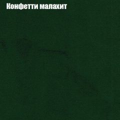 Диван Маракеш (ткань до 300) в Краснокамске - krasnokamsk.mebel24.online | фото 22