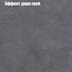 Диван Маракеш (ткань до 300) в Краснокамске - krasnokamsk.mebel24.online | фото 58