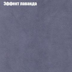 Диван Маракеш (ткань до 300) в Краснокамске - krasnokamsk.mebel24.online | фото 62