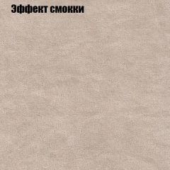 Диван Маракеш (ткань до 300) в Краснокамске - krasnokamsk.mebel24.online | фото 64