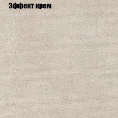 Диван Маракеш угловой (правый/левый) ткань до 300 в Краснокамске - krasnokamsk.mebel24.online | фото 61