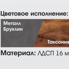 ГЛАЗГО МС Гостиная в Краснокамске - krasnokamsk.mebel24.online | фото 2