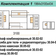 Гостиная ДОРА (модульная) в Краснокамске - krasnokamsk.mebel24.online | фото 16