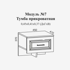 Женева №7 Тумба прикроватная (ЛДСП белый/МДФ софт светлый с патиной золото) в Краснокамске - krasnokamsk.mebel24.online | фото 2