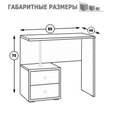 Камелия Стол косметический, цвет белый, ШхГхВ 85х40х75 см., НЕ универсальная сборка в Краснокамске - krasnokamsk.mebel24.online | фото 4