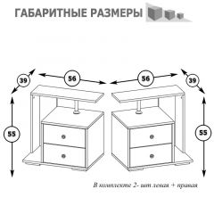 Камелия Тумба прикроватная - комплект из 2 шт.(левая + правая), цвет венге/дуб лоредо, ШхГхВ 56х39х55,2 + 56х39х55,2 см. в Краснокамске - krasnokamsk.mebel24.online | фото 2