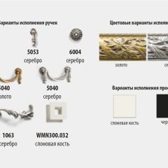 Комод с витражами Тиффани Premium слоновая кость/золото (ТФКМ-3[5](П) в Краснокамске - krasnokamsk.mebel24.online | фото 2