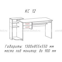 Компьютерный стол №12 (Анкор белый) в Краснокамске - krasnokamsk.mebel24.online | фото