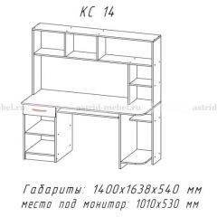 Компьютерный стол №14 (Анкор белый/Анкор темный) в Краснокамске - krasnokamsk.mebel24.online | фото