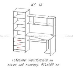 Компьютерный стол №18 (Анкор темныйанкор темный) в Краснокамске - krasnokamsk.mebel24.online | фото