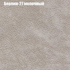 Кресло Бинго 3 (ткань до 300) в Краснокамске - krasnokamsk.mebel24.online | фото 16