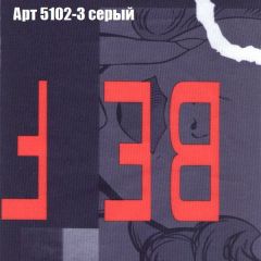 Кресло Бинго 4 (ткань до 300) в Краснокамске - krasnokamsk.mebel24.online | фото 15
