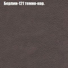 Кресло Бинго 4 (ткань до 300) в Краснокамске - krasnokamsk.mebel24.online | фото 17