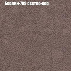 Кресло Бинго 4 (ткань до 300) в Краснокамске - krasnokamsk.mebel24.online | фото 18