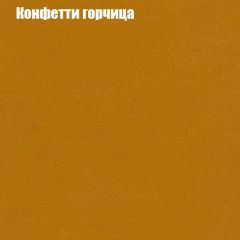 Кресло Бинго 4 (ткань до 300) в Краснокамске - krasnokamsk.mebel24.online | фото 19