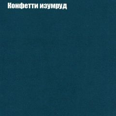Кресло Бинго 4 (ткань до 300) в Краснокамске - krasnokamsk.mebel24.online | фото 20
