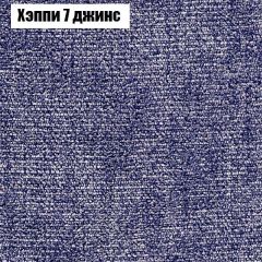 Кресло Бинго 4 (ткань до 300) в Краснокамске - krasnokamsk.mebel24.online | фото 53