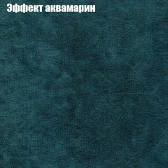 Кресло Бинго 4 (ткань до 300) в Краснокамске - krasnokamsk.mebel24.online | фото 54