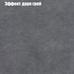 Кресло Бинго 4 (ткань до 300) в Краснокамске - krasnokamsk.mebel24.online | фото 58