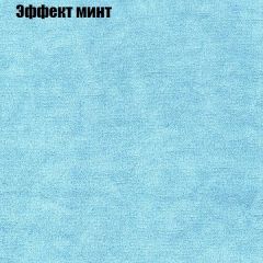 Кресло Бинго 4 (ткань до 300) в Краснокамске - krasnokamsk.mebel24.online | фото 63