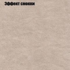Кресло Бинго 4 (ткань до 300) в Краснокамске - krasnokamsk.mebel24.online | фото 64