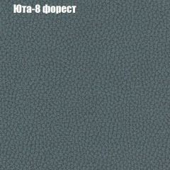 Кресло Бинго 4 (ткань до 300) в Краснокамске - krasnokamsk.mebel24.online | фото 67