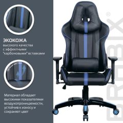 Кресло компьютерное BRABIX "GT Carbon GM-120" (черное/синее) 531930 в Краснокамске - krasnokamsk.mebel24.online | фото 5