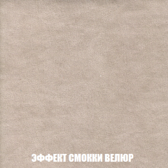 Кресло-кровать Акварель 1 (ткань до 300) БЕЗ Пуфа в Краснокамске - krasnokamsk.mebel24.online | фото 80