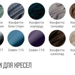 Кресло НЕАПОЛЬ (стул барный) в Краснокамске - krasnokamsk.mebel24.online | фото 2