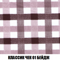 Кресло-реклайнер Арабелла (ткань до 300) в Краснокамске - krasnokamsk.mebel24.online | фото 12