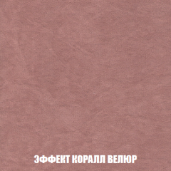 Кресло-реклайнер Арабелла (ткань до 300) в Краснокамске - krasnokamsk.mebel24.online | фото 77