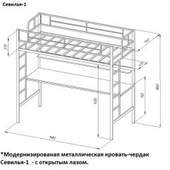 Кровать-чердак "Севилья-1" + Тумба Дельта 24.2 в Краснокамске - krasnokamsk.mebel24.online | фото 2