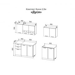 ДУСЯ 2,0 Кухонный гарнитур (Белый/Белый бриллиант/Дуб Бунратти/Антарес) в Краснокамске - krasnokamsk.mebel24.online | фото 2