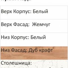 Кухонный гарнитур Лада 1000 (Стол. 26мм) в Краснокамске - krasnokamsk.mebel24.online | фото 2