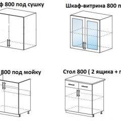 ЛИЗА-1 Кухонный гарнитур 1.6 в Краснокамске - krasnokamsk.mebel24.online | фото 4