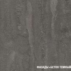 Кухонный гарнитур Ноктюрн лайт 1200 мм в Краснокамске - krasnokamsk.mebel24.online | фото 6