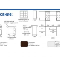 Кухонный гарнитур Прованс (2.8 м) с карнизом в Краснокамске - krasnokamsk.mebel24.online | фото 2