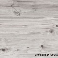 Кухонный гарнитур Сиена нормал 1500 мм в Краснокамске - krasnokamsk.mebel24.online | фото 8