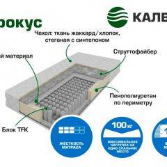 Матрас Крокус Хлопок (h190) серия Калверо в Краснокамске - krasnokamsk.mebel24.online | фото