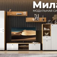 МИЛАН Гостиная модульная (Белый матовый) в Краснокамске - krasnokamsk.mebel24.online | фото