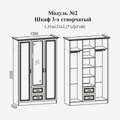Модульная спальня Женева (ЛДСП белый/МДФ софт светлый с патиной золото) в Краснокамске - krasnokamsk.mebel24.online | фото 2