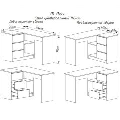 МОРИ МС-16 Стол угловой УНИ (графит) в Краснокамске - krasnokamsk.mebel24.online | фото 3