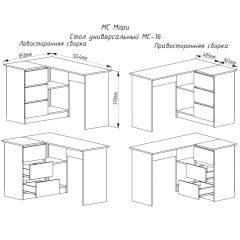 МОРИ МС-16 Стол угловой УНИ (белый) в Краснокамске - krasnokamsk.mebel24.online | фото 2