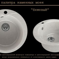 Мойка кухонная MS-1 (D470) в Краснокамске - krasnokamsk.mebel24.online | фото 4