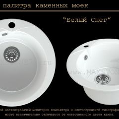 Мойка кухонная MS-1 (D470) в Краснокамске - krasnokamsk.mebel24.online | фото 5